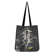 Original Art Clothe Tote Bag Ukrainian Design 5